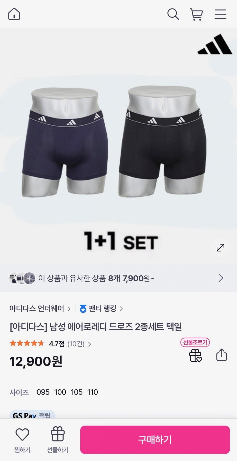 아디다스 에어로레디 드로즈 2종세트 (12,900원/무료)