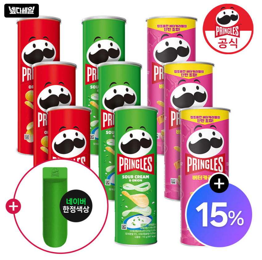 프링글스 110g x 9개(+그린트레이) 13,860원 (무배)