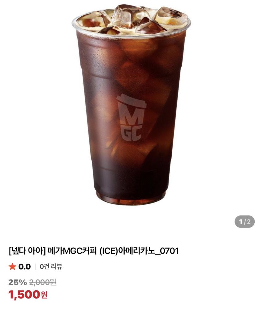 (12시) 메가커피 아이스아메리카노 / ￦1,430