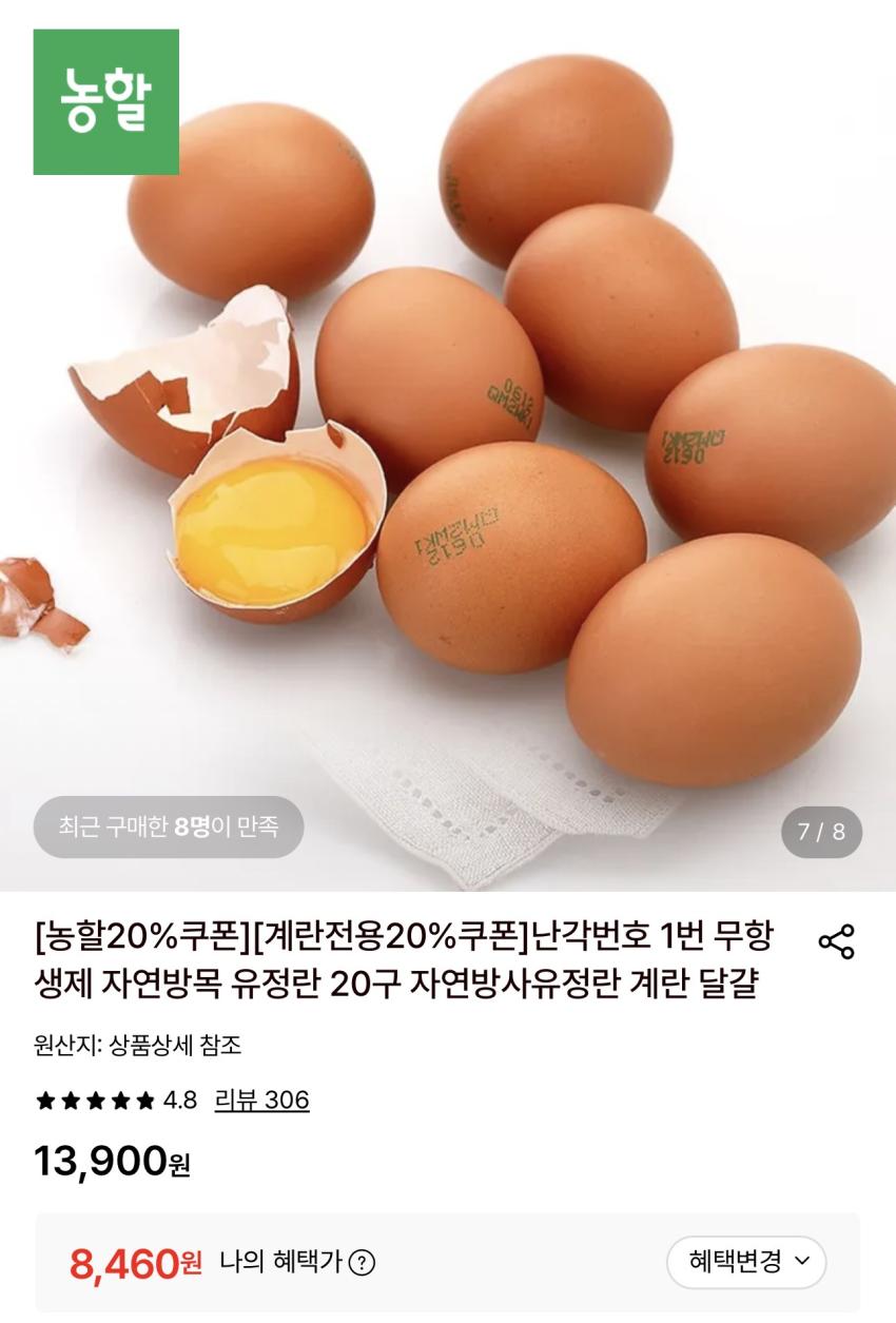 난각번호 1번 유정란 20구 x 2개