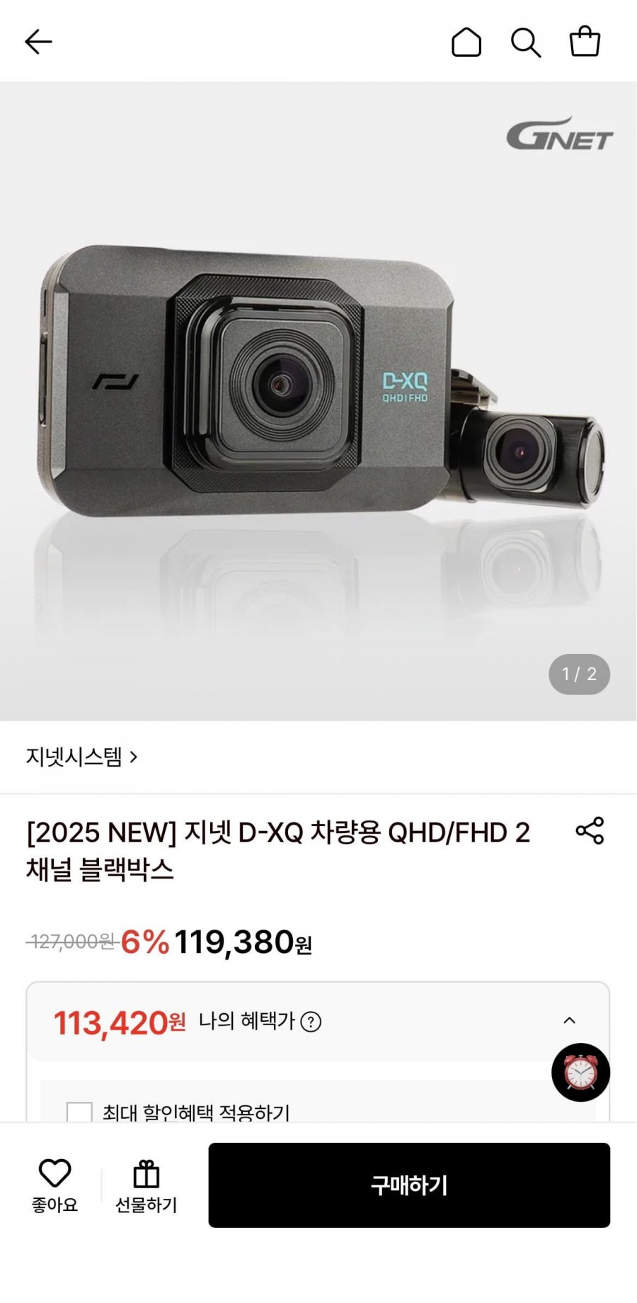 지넷 D-XQ 차량용 QHD/FHD 2채널 블랙박스 (113,420원/무료)