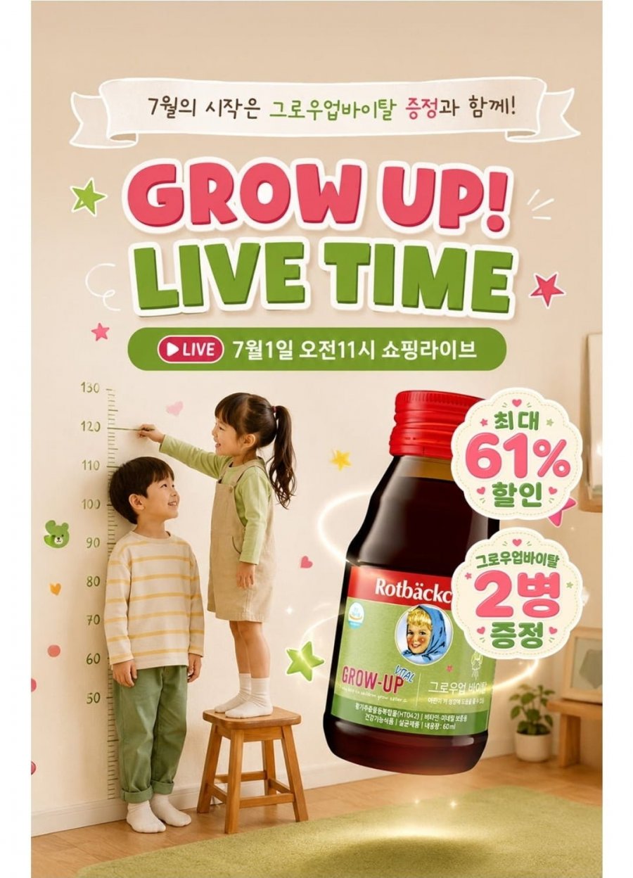 이뮨샷 골드 올인원 비타민 플러스 3박스+이뮨미니 6병 (138,000원/무료)