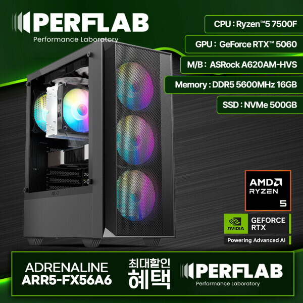 7500F + RTX5060 + 16G + 500G
