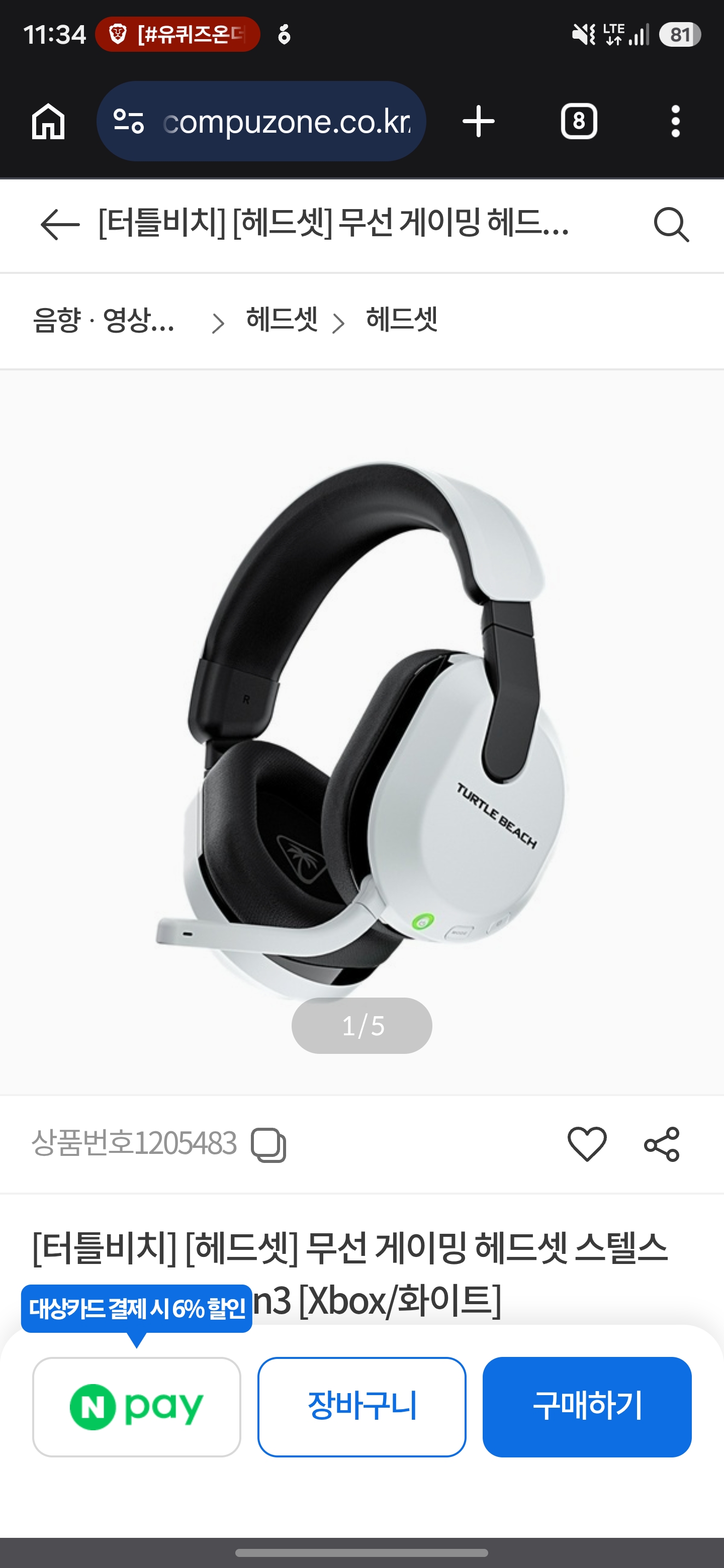 터틀비치 600 Gen3 99000원