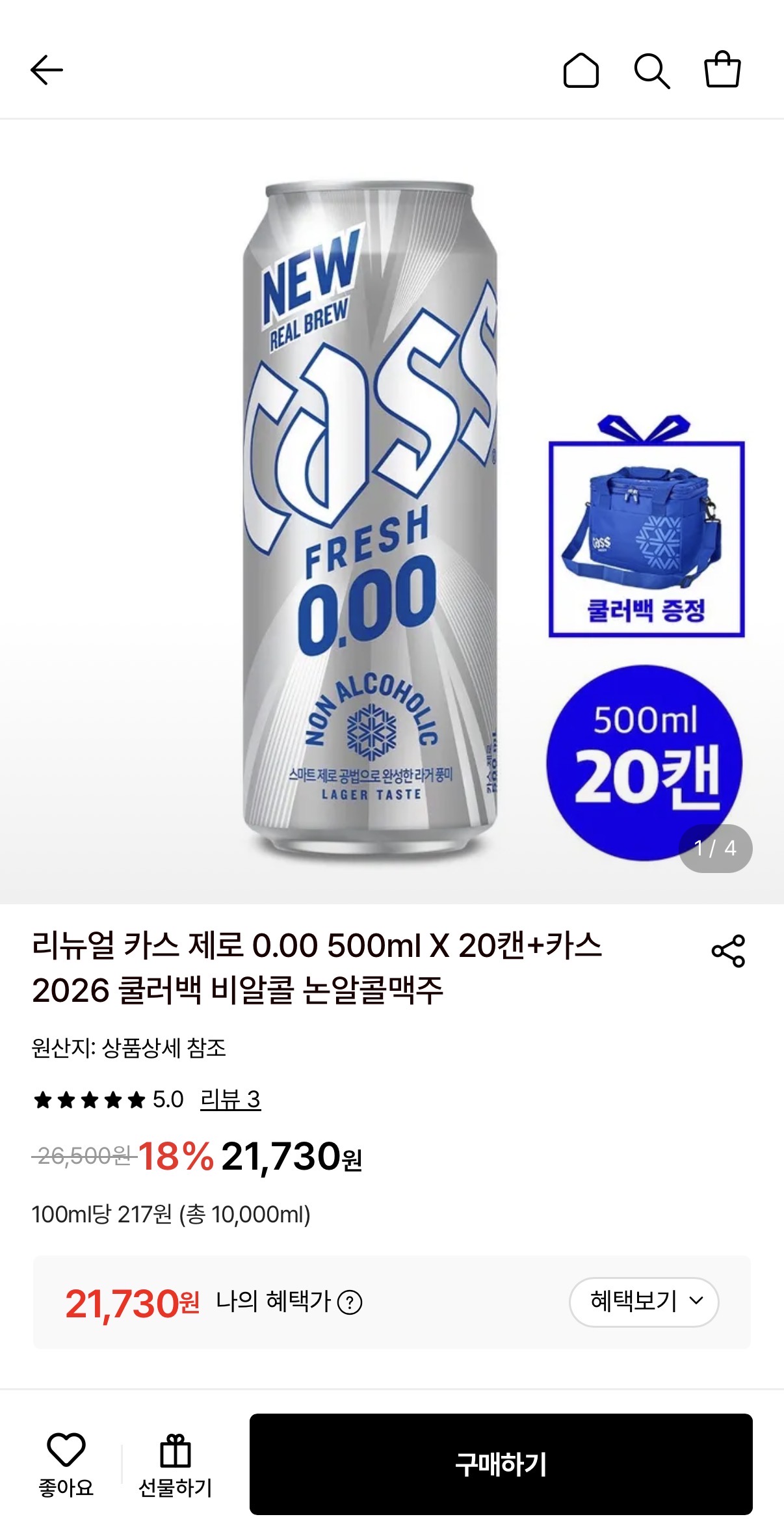 리뉴얼 카스 제로 500ml 20캔+ 쿨러백 (21,730원/무료)