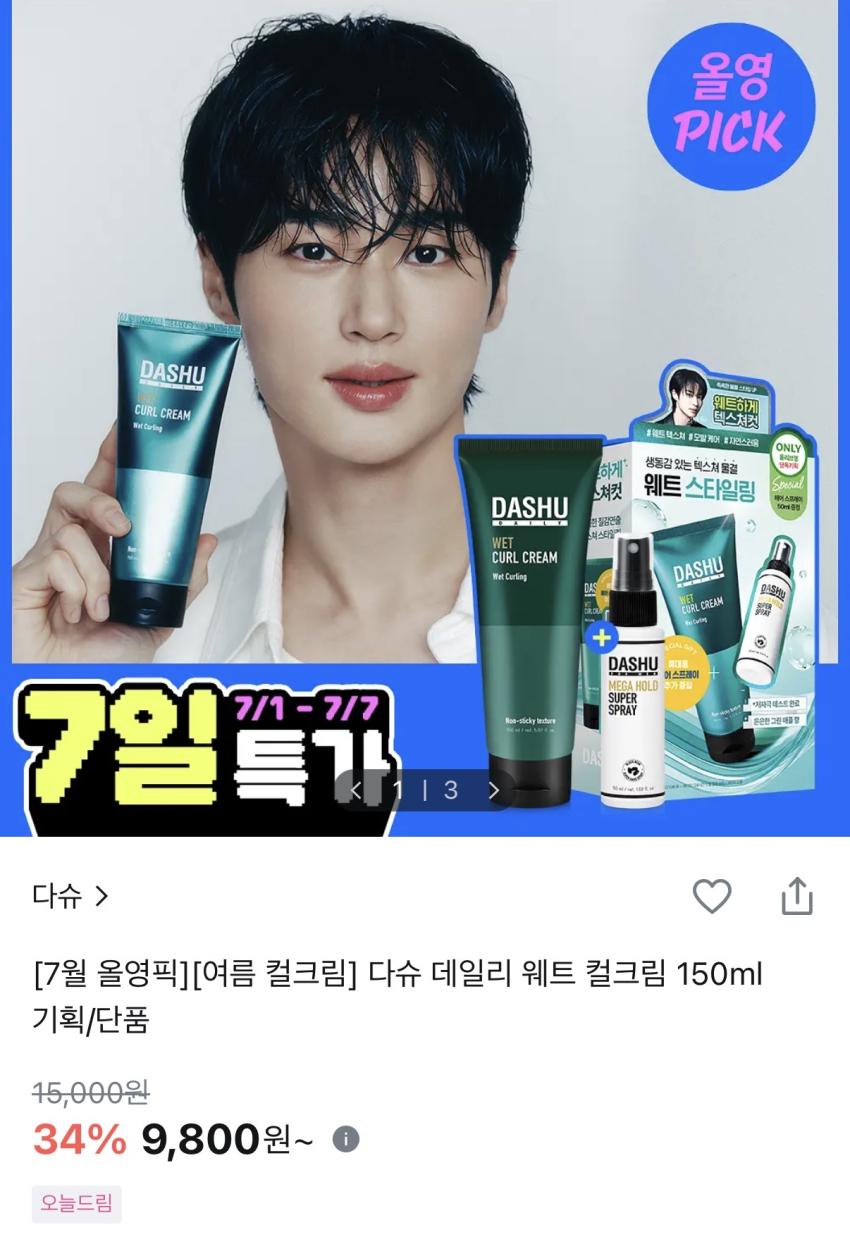 다슈 웨트 컬크림 150ml+ 스프레이 50ml