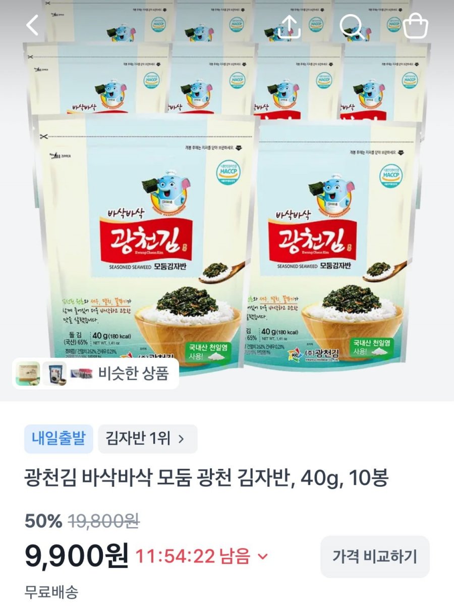 광천김 해물 모둠 김자반 40g 10봉 (9,900원/무료)