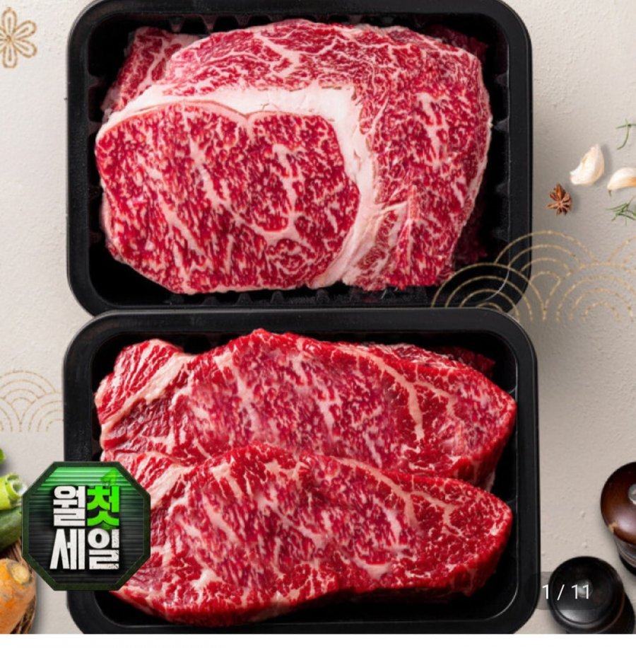 1등급 한우등심 채끝 구이/스테이크 300G (14,770원/3,500원)