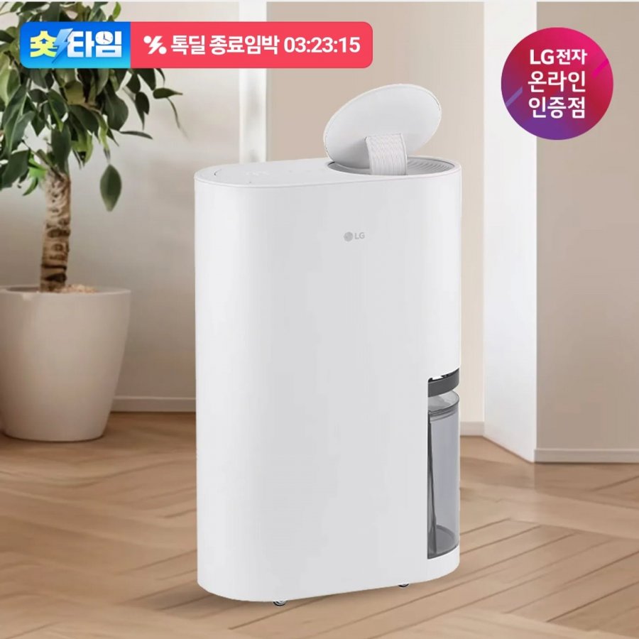 LG 휘센 제습기 13L 에센스화이트 DQ134MWEC (339,300원/무료)