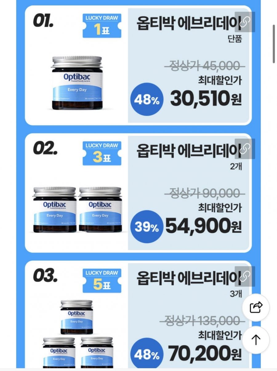 옵티박 에브리데이 30일분(30,510/무배)