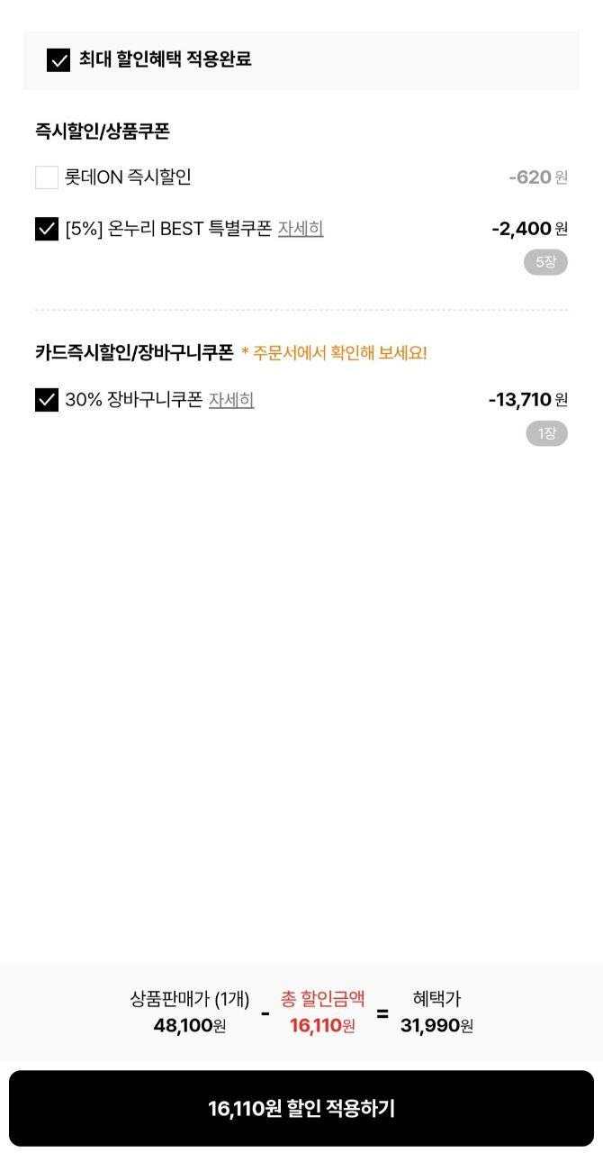 [농할30%쿠폰][우메종] 1++마장동 한우 갈비살 외 부위별 골라담기(등심/꽃등심/안심/채끝/부채살/업진살 등)최종가 31,990원