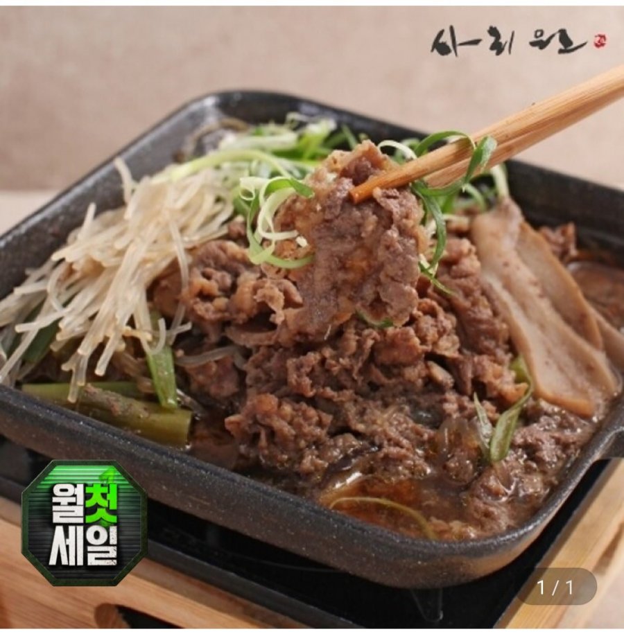 사리원 소불고기 500g x 10팩 (39,920원/무배)