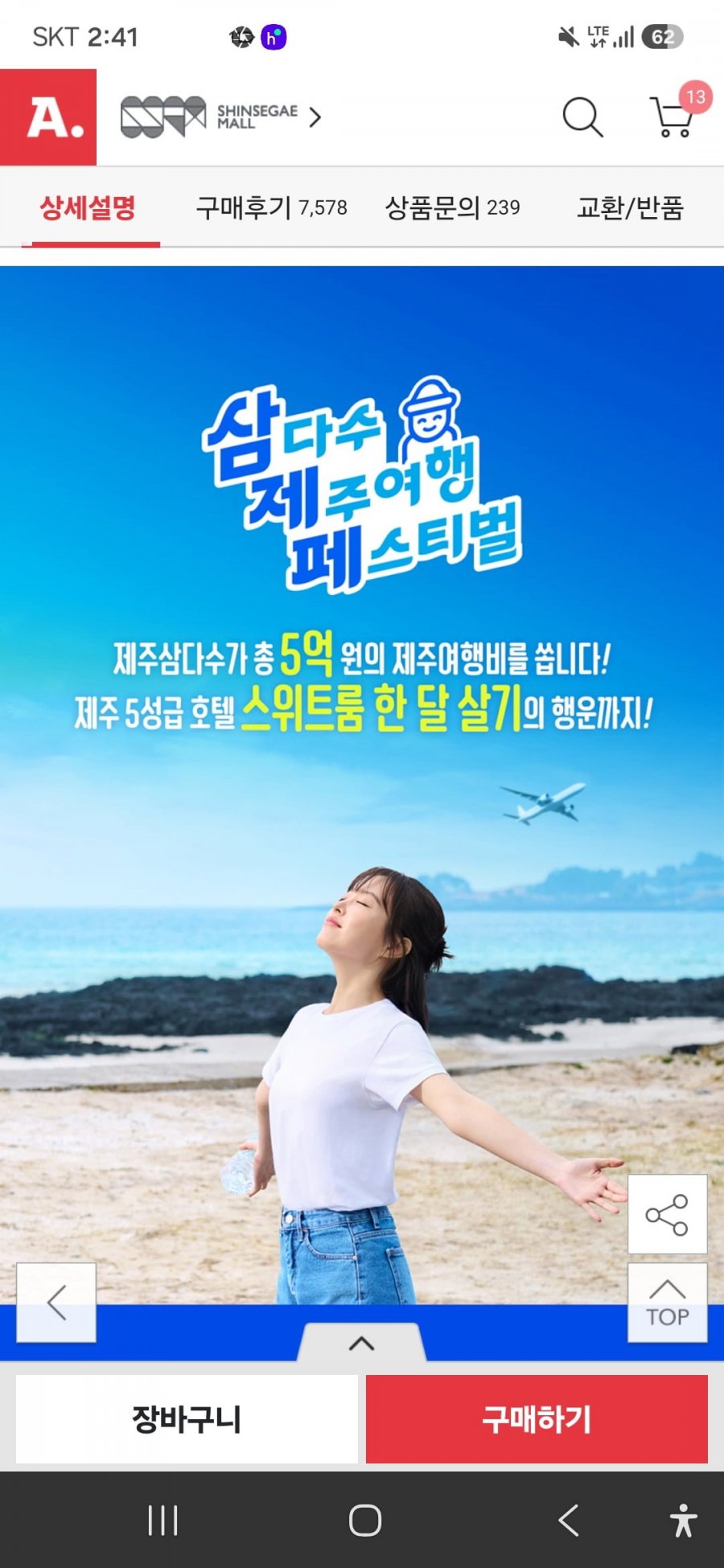 제주 삼다수 2L 24통(유클 15% 쿠폰 적용가 18,610원/무료배송)