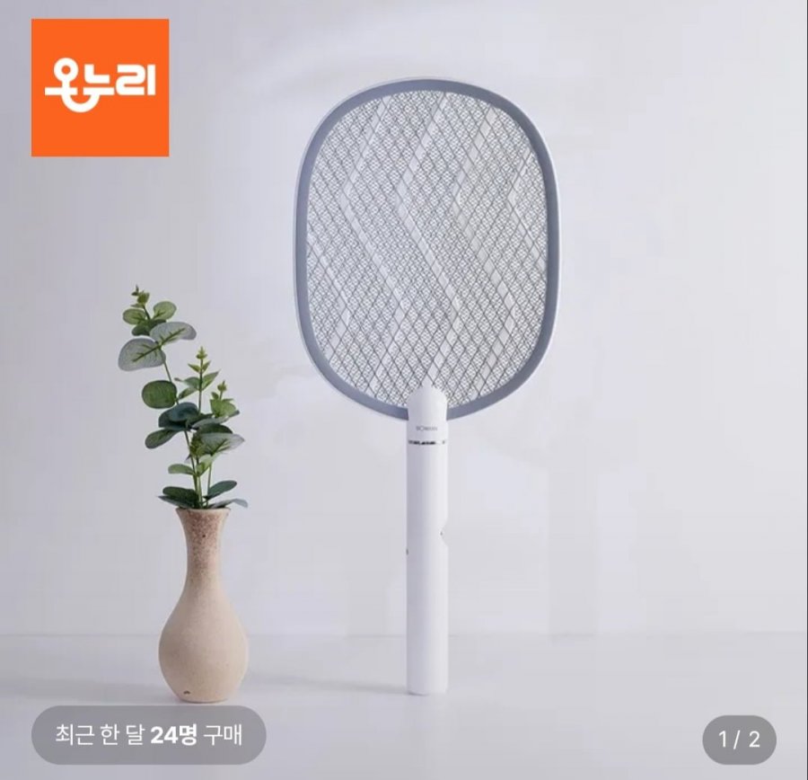 충전식 전기 모기채 (7,900원/무료)