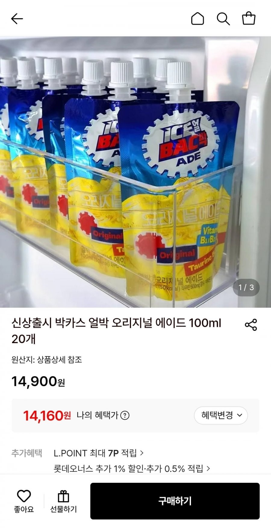 박카스 얼박 오리지널 에이드 100ml 20개(14,160원/무료)