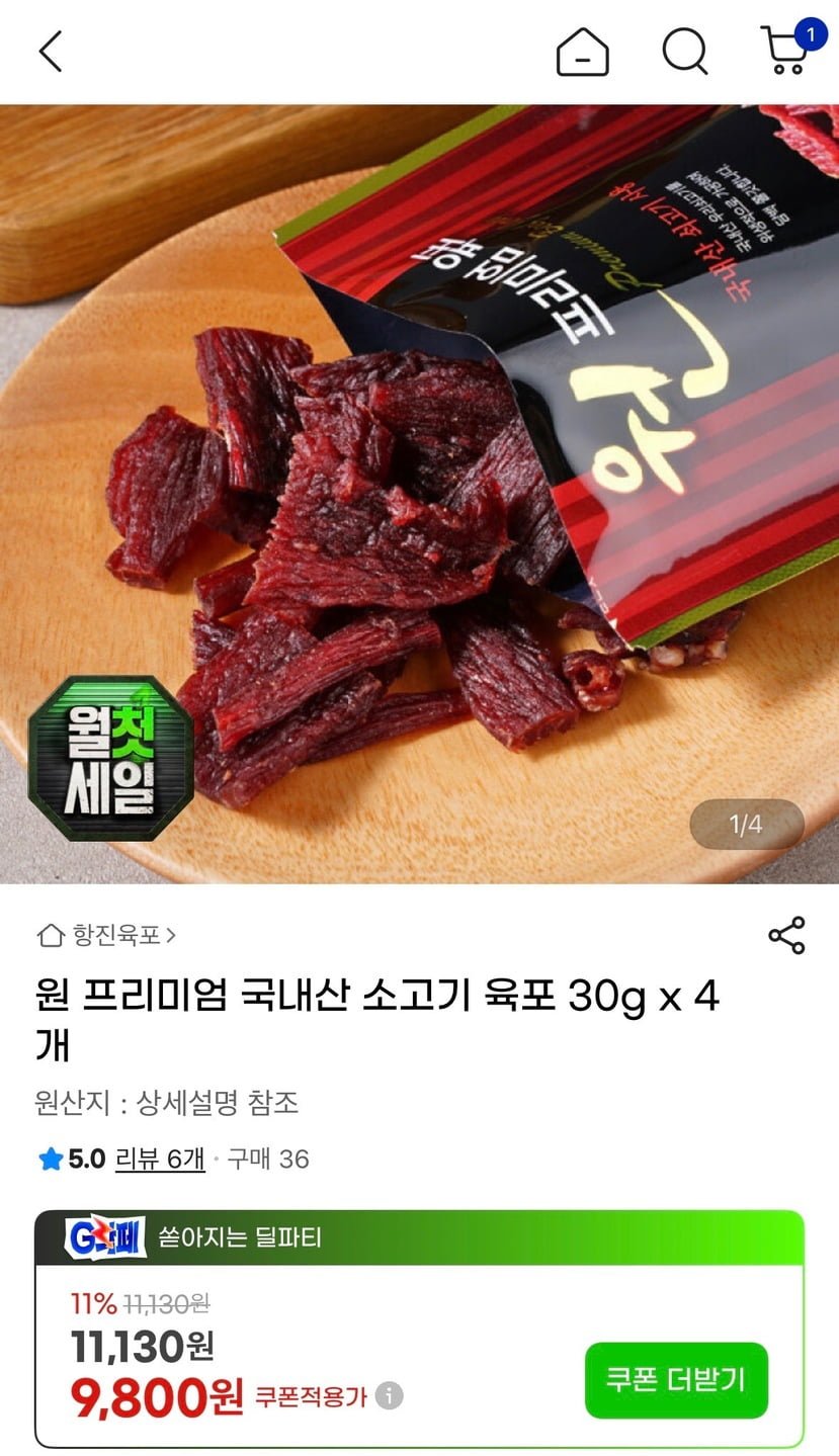 항진육포 국내산 소고기 육포 30g x 4개 (9,800원/무료)