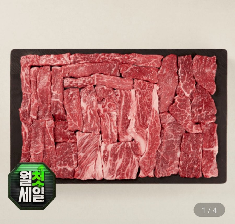 1++투뿔 한우 구이용 모듬 400g (카드 31,530원/무료)