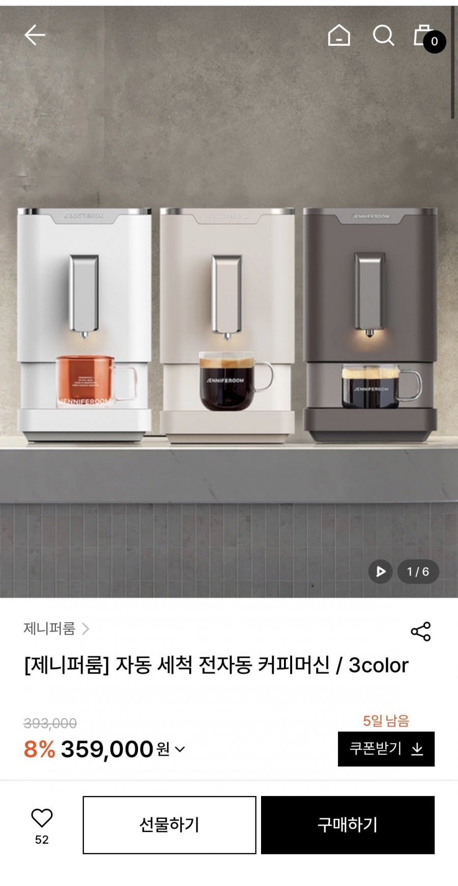제니퍼룸 자동 세척 전자동 커피머신 (315,920원/무료배송)