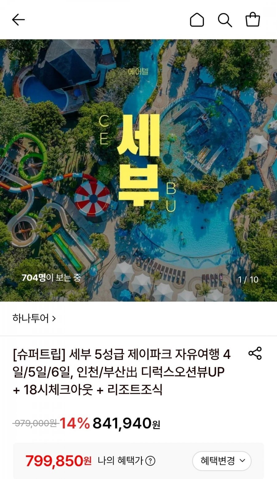 하나투어 세부 제이파크 자유여행 3박5일 (799,850원~/무료)