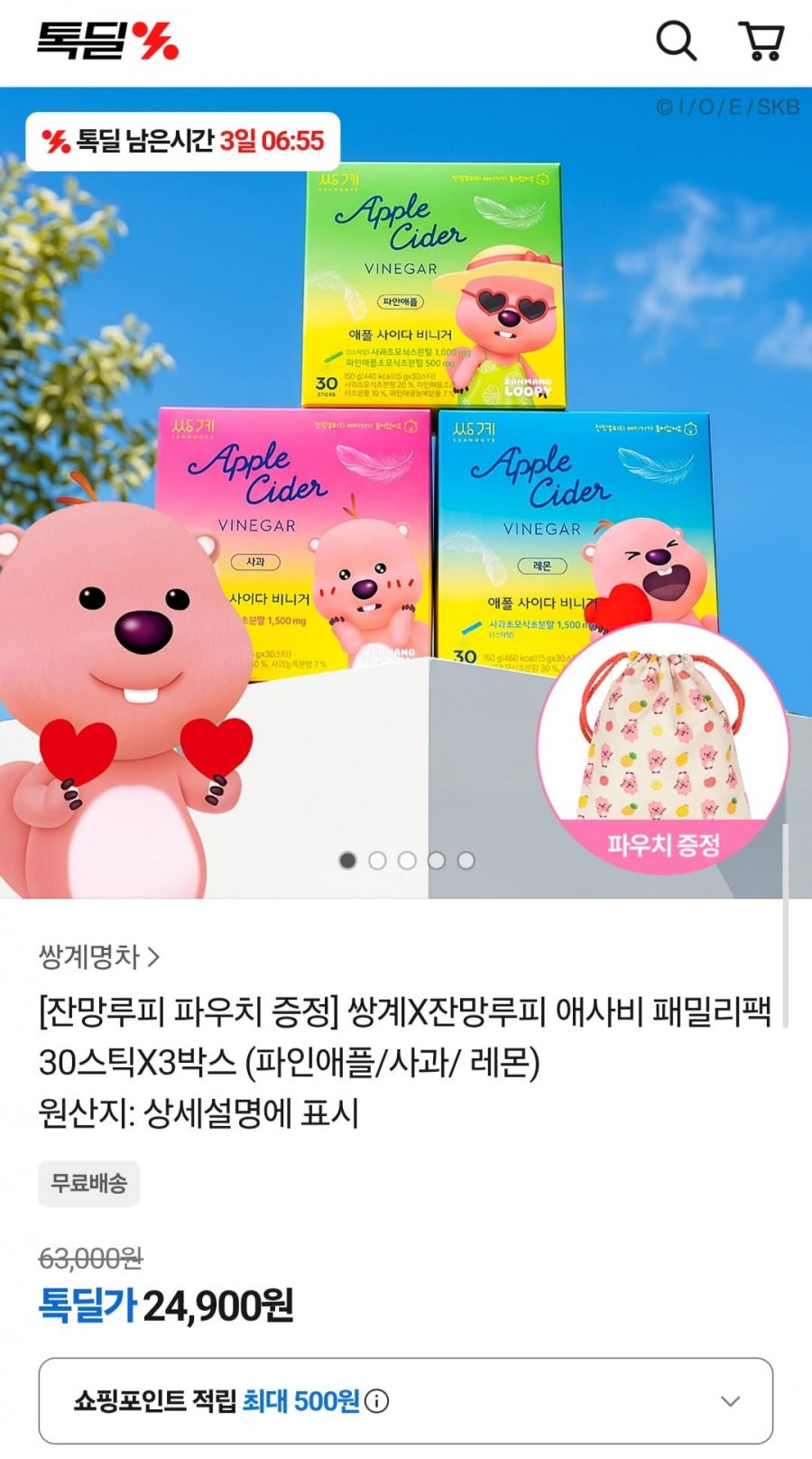 쌍계명차X잔망루피 애사비 패밀리팩 30스틱X3박스 + 사은품 (24,900원/무료)