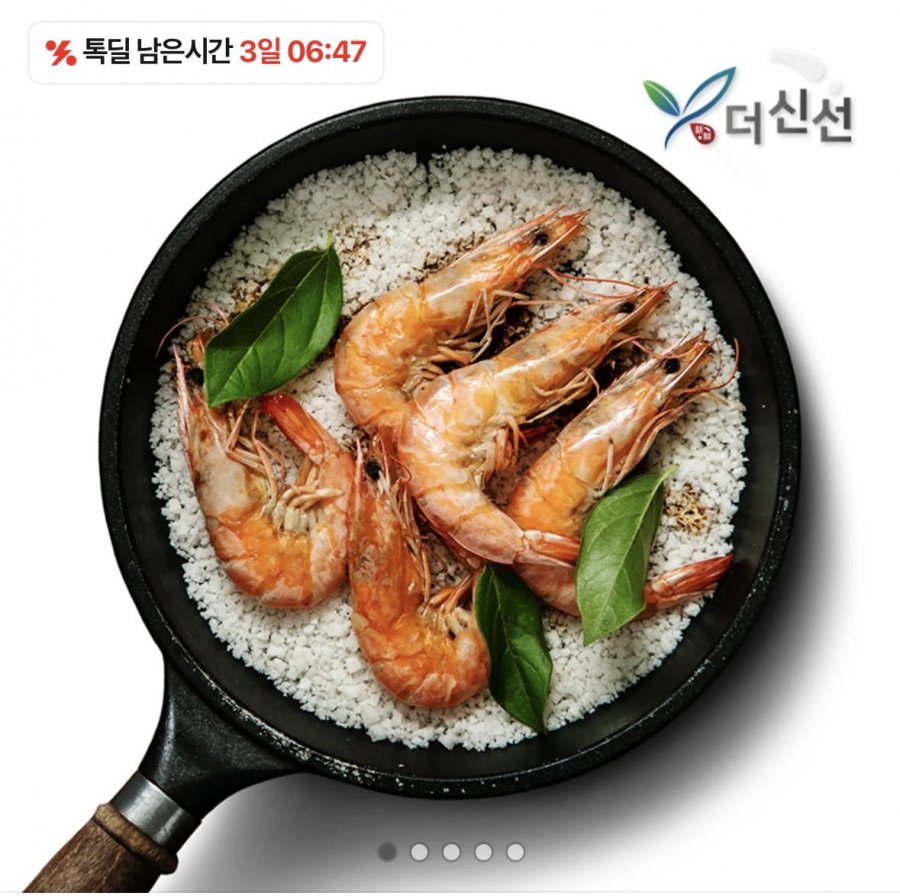 국내산 활 새우 500g 17-20미 내외 (15,820원)