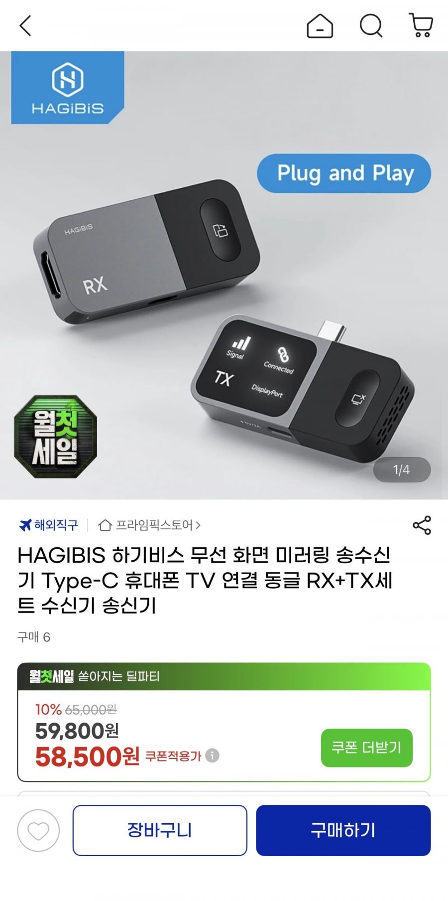 HAGIBIS 하기비스 무선 화면 미러링 송수신기 Type-C(54,410원/무료)