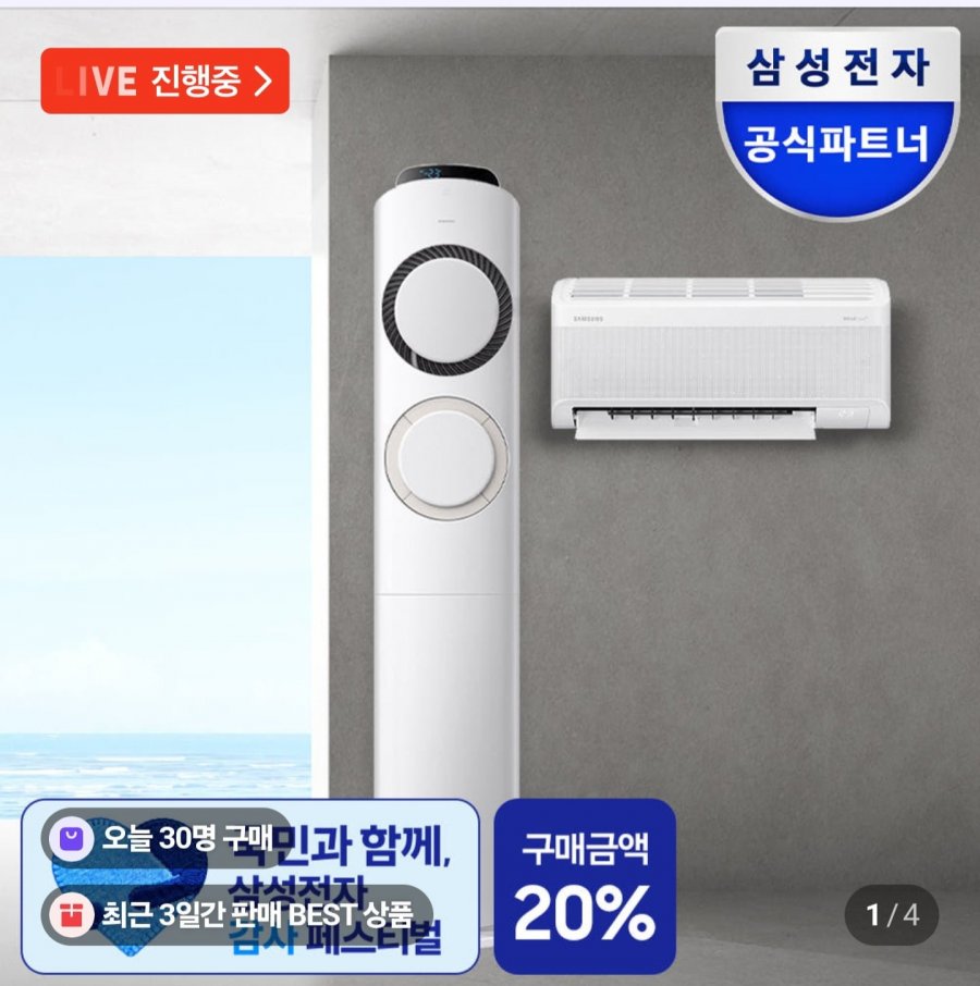 삼성 Q9000 2in1 에어컨 17평 AF60F17D11BRS (1,893,340원/무료)