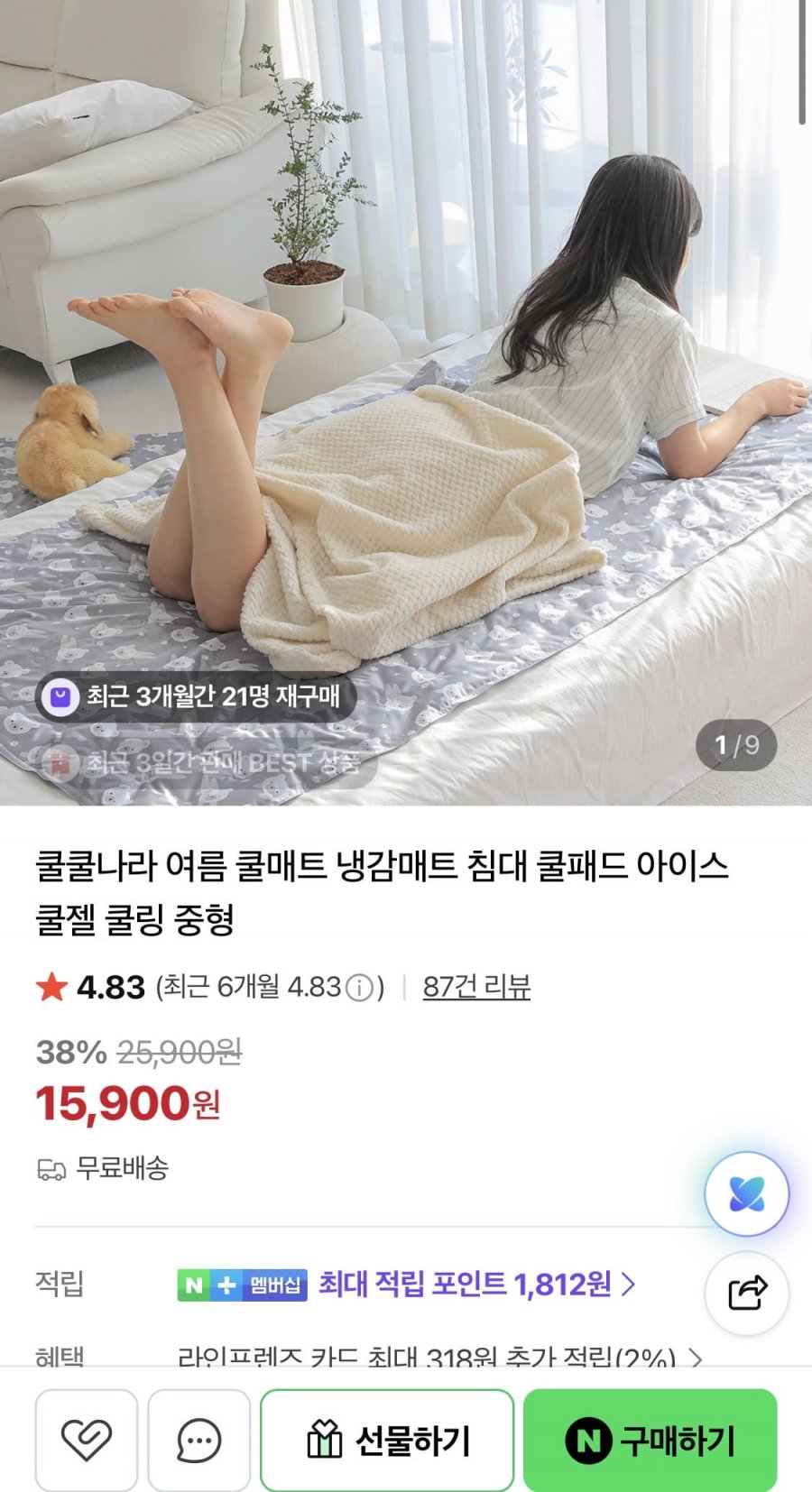 여름 쿨매트 냉감매트 침대 쿨패드 (6,900원~/무배)