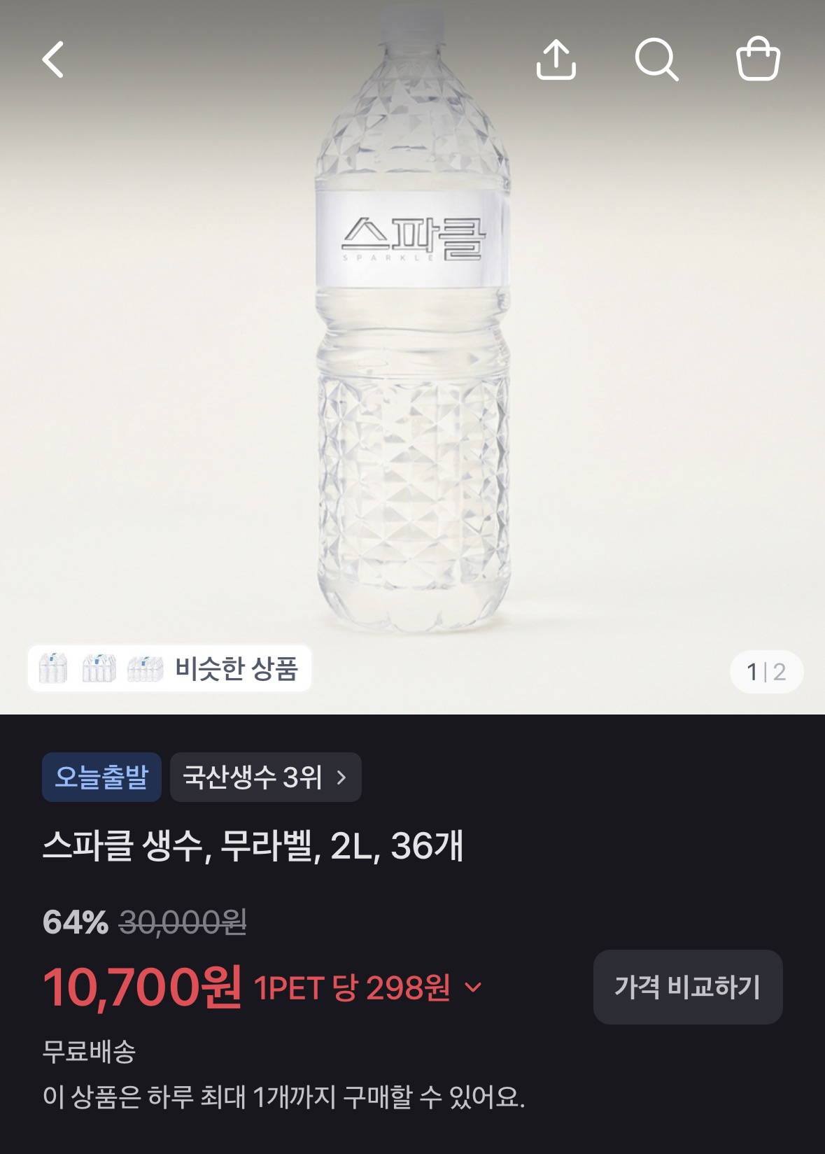 스파클 생수, 무라벨, 2L, 36개