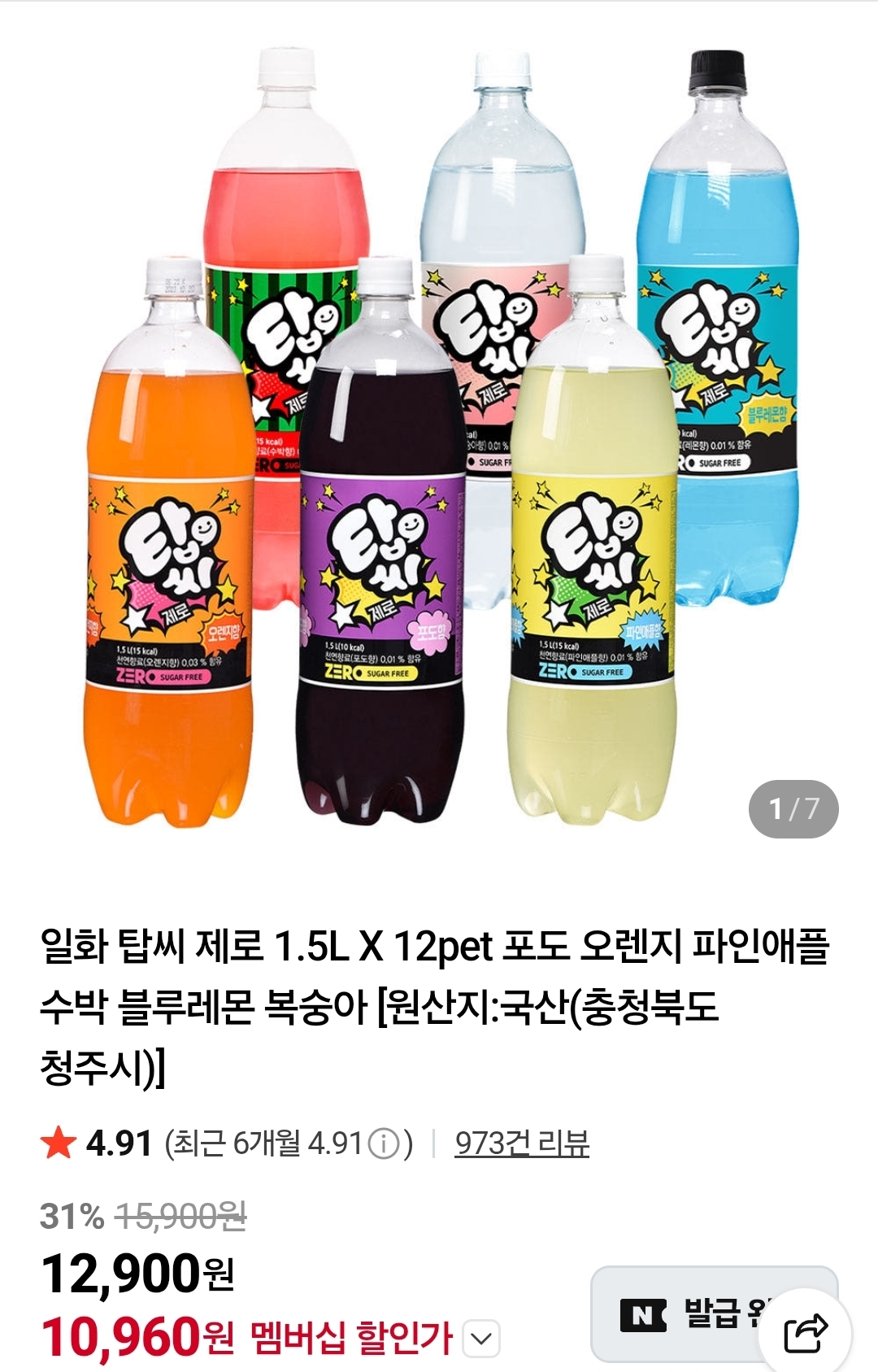 일화 탑씨 제로 1.5L X 12pet 포도 오렌지 등