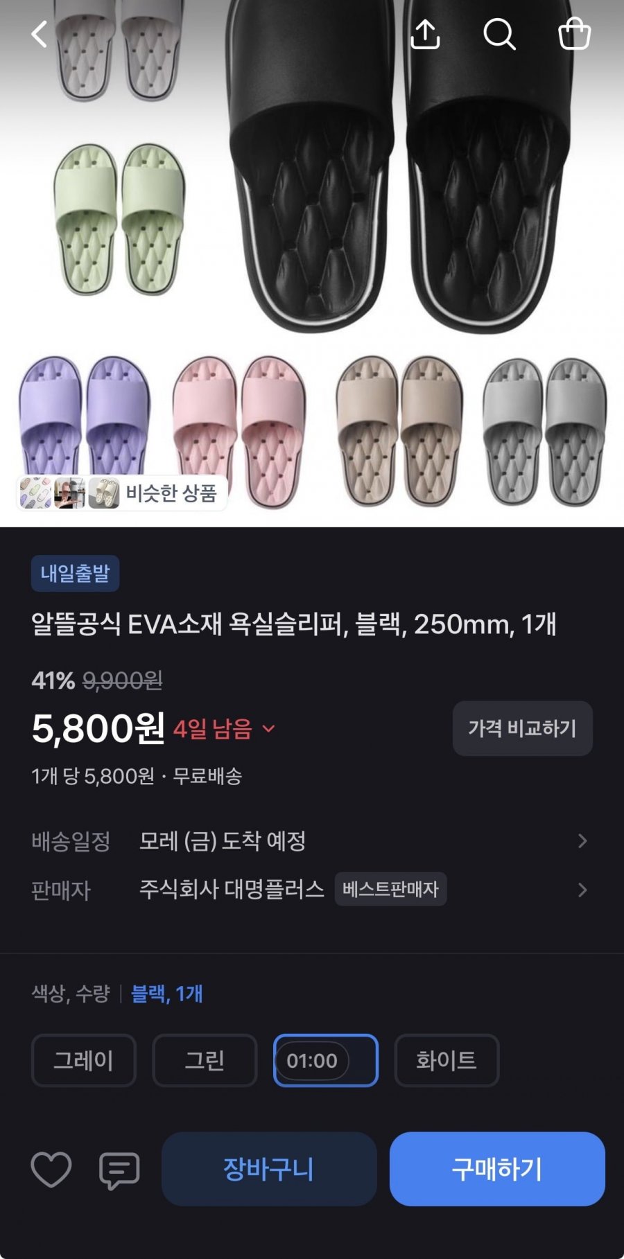 eva소재 욕실 슬리퍼 블랙 (5,800원/무료)
