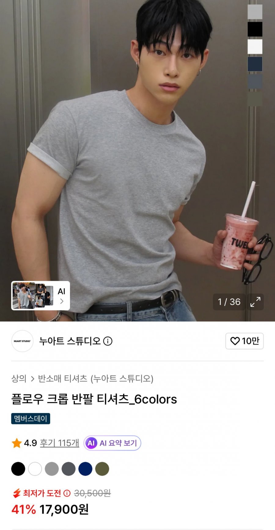 플로우 크롭 반팔 티셔츠 6컬러 (17,900원/무료)