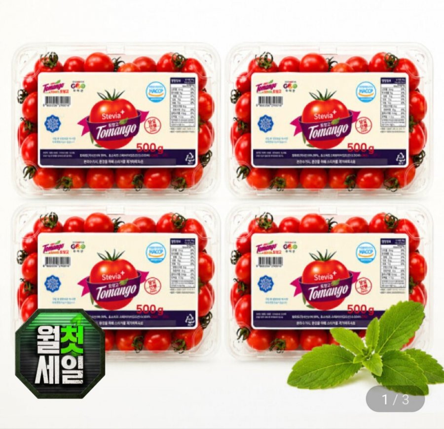 스테비아 대추방울토마토 2kg (9,930원/무료)
