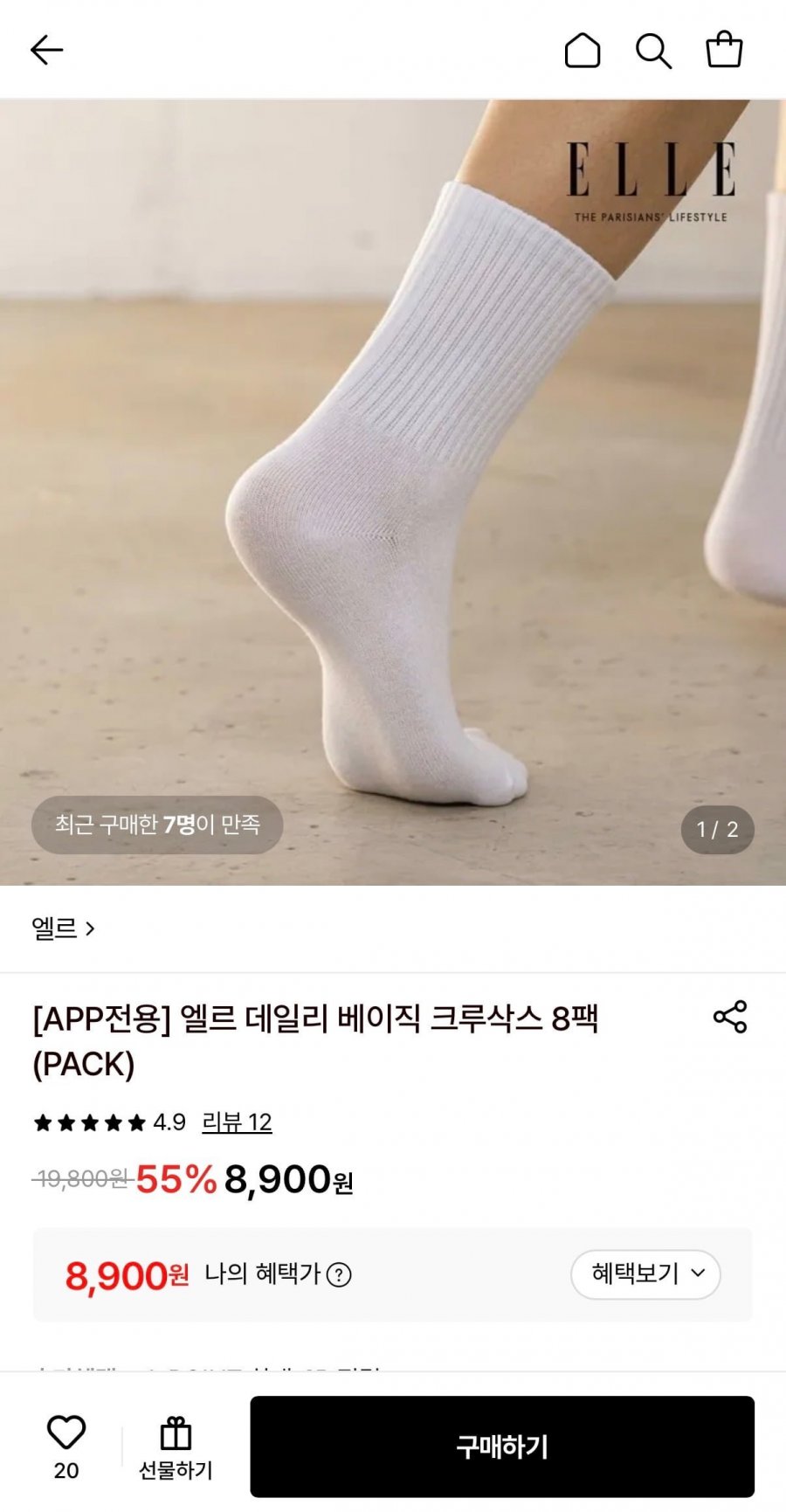 엘르 데일리 베이직 크루삭스 8팩 (8,900원/무료)