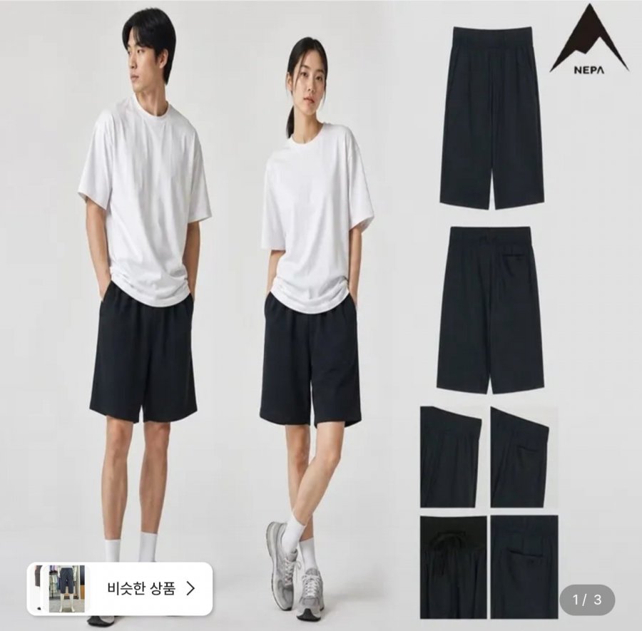 네파 공용 아이스 냉감팬츠 (26,800원/3만무료)