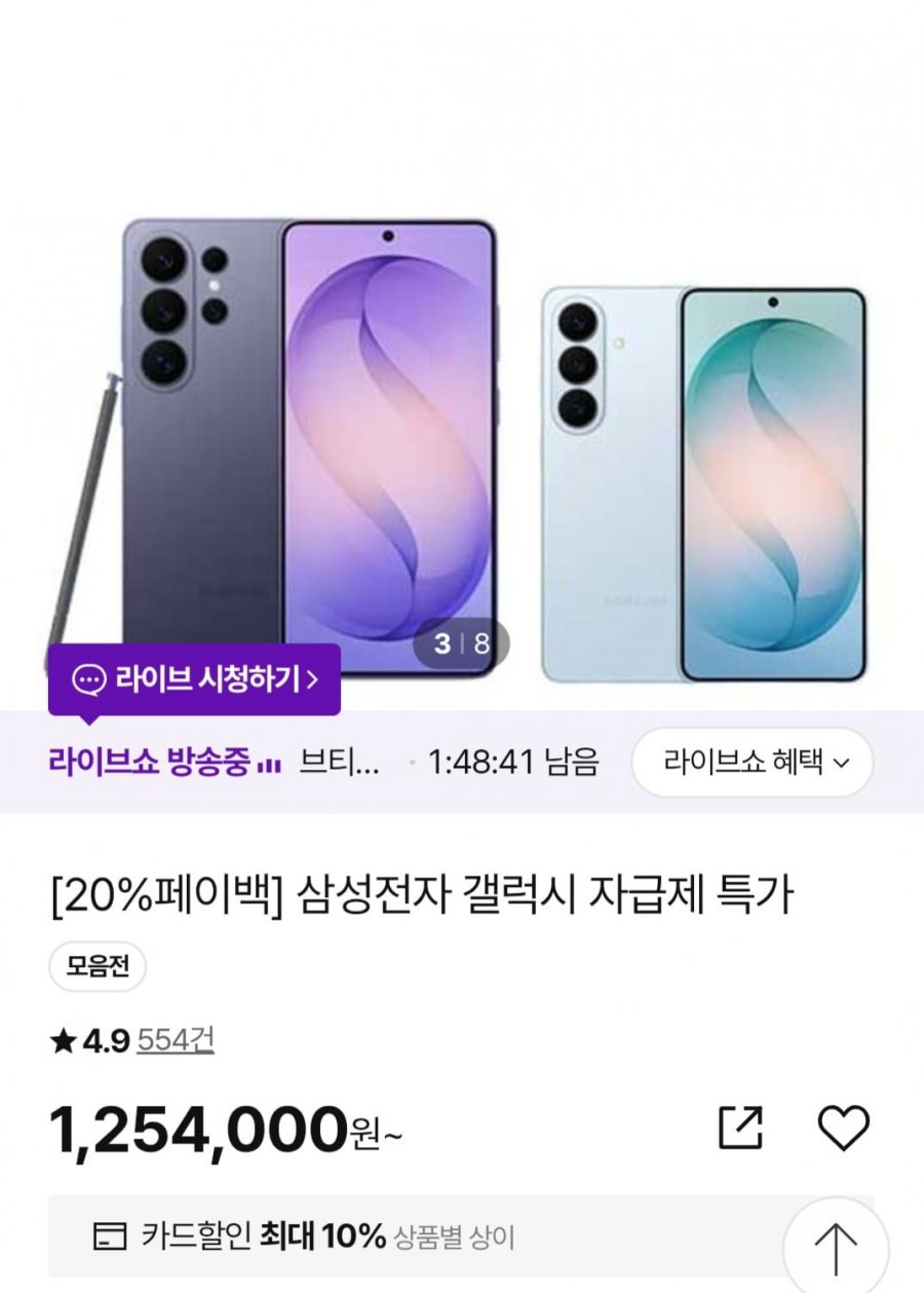 갤럭시 S26 256GB 자급제폰 SM-S942N (1,128,600원/무료)