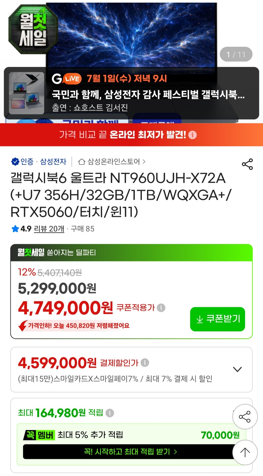 갤럭시북6 울트라 NT960UJH-X72A