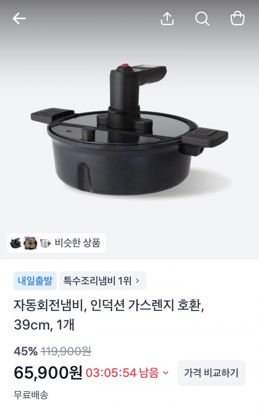 자동회전냄비 IH 회전 롤팬 39cm (65,900원/무료)