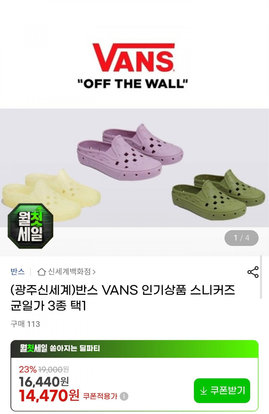 반스 스니커즈 3종 택1 (14,470원/무배)