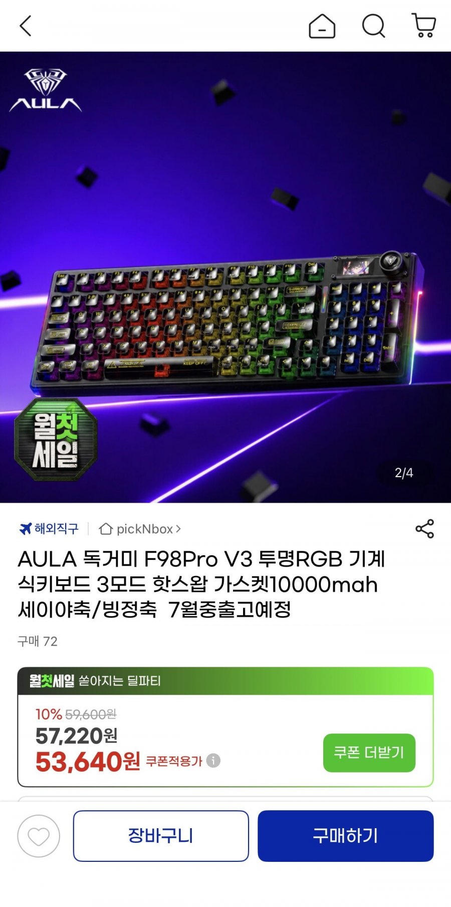 ]AULA 독거미 F98Pro V3 투명RGB 기계식 키보드 세이야/빙정축 10000mah(49,890원/무료)
