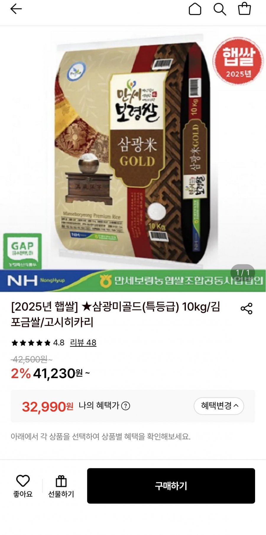 삼광미골드(특등급) 10kg 외 김포금쌀, 고시히카리 (32,990원/무료)