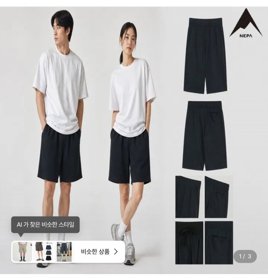 네파 공용 아이스 냉감팬츠 (26,800원/3만무료)