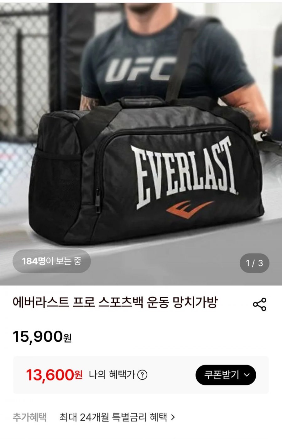 에버라스트 스포츠백 (13,600원/무료)