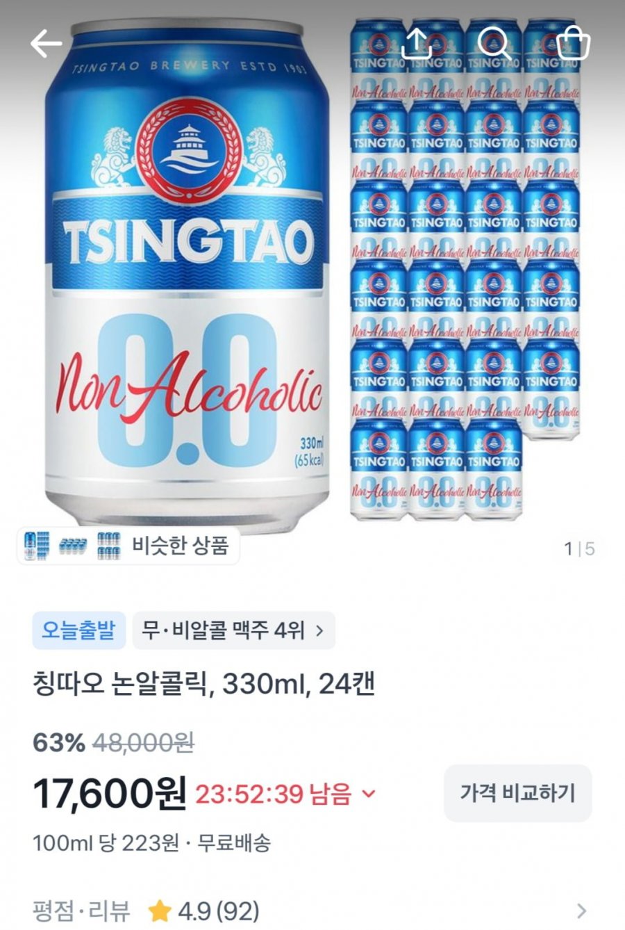 칭따오 논알콜릭, 330ml, 24캔 (17,600원/무배)