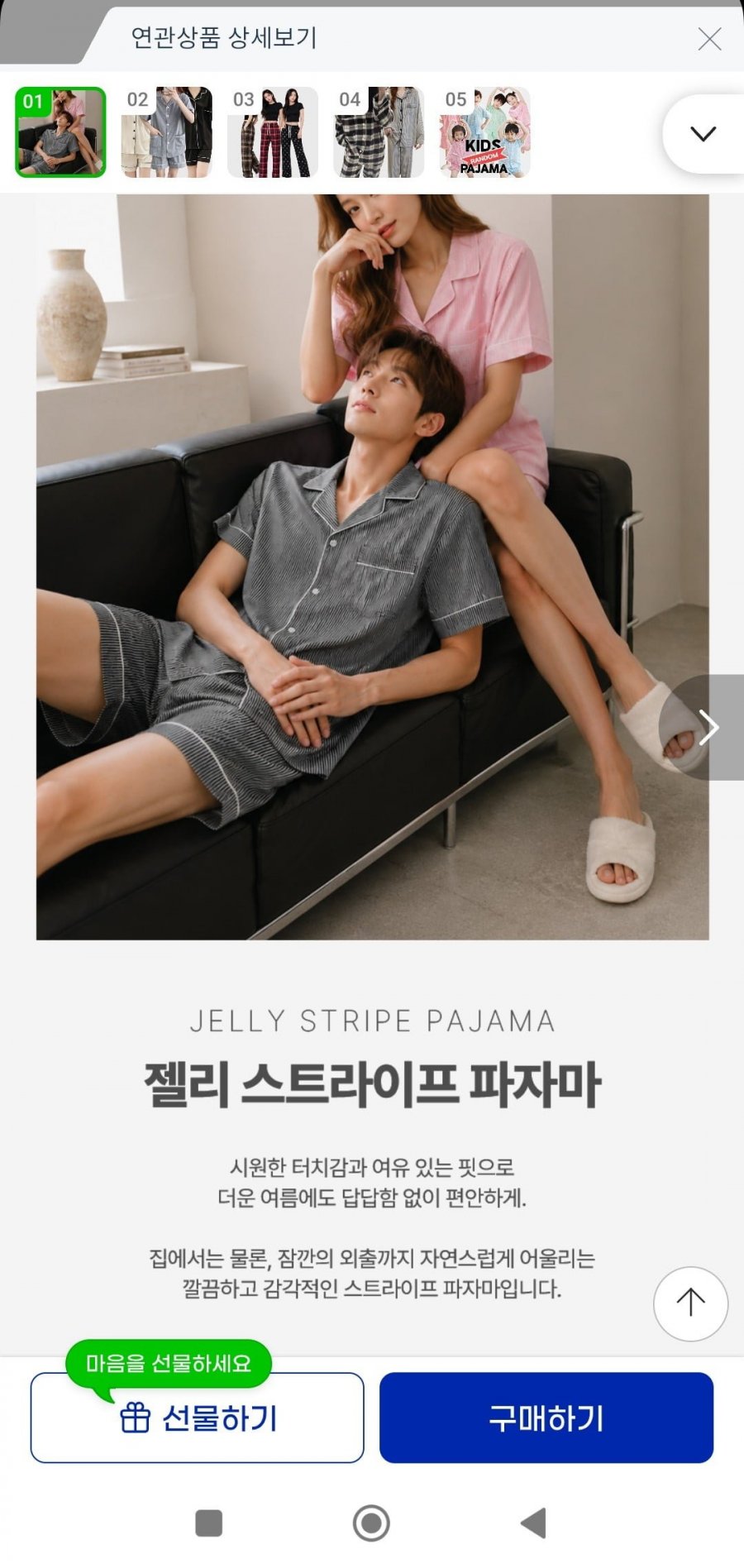 스트라이프 파자마 상하세트(13,530원/무배)