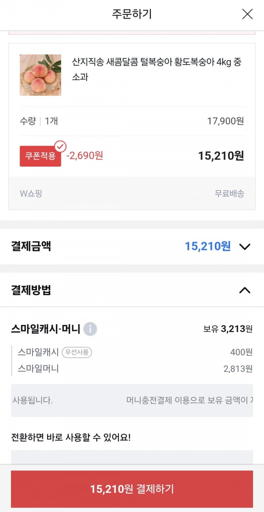 산지직송 새콤달콤 털복숭아 황도복숭아 4kg 중소과 (15,210원/무배)