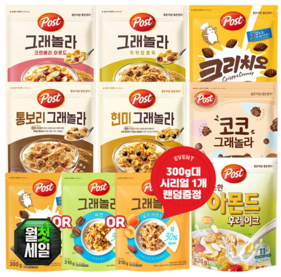 포스트 아몬드 후레이크 시리얼 620g 3개 외 7종+시리얼300g (14,050원/무료)