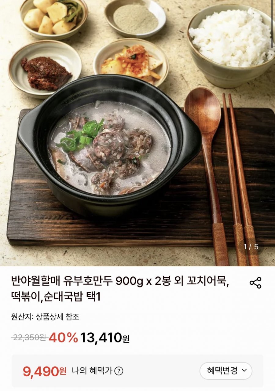 병천식 순대국밥 180g 4봉 (9,490원/무료)