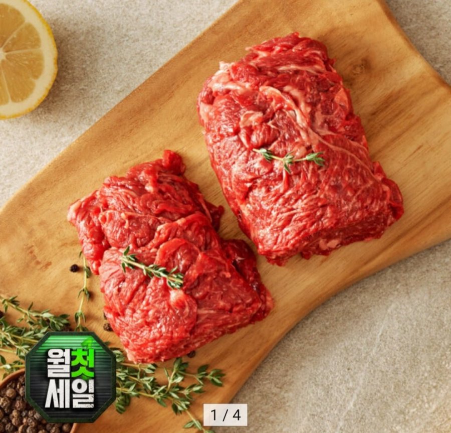 1등급 한우 암소 불고기 200g x 4팩 (22,600원 / 무배)