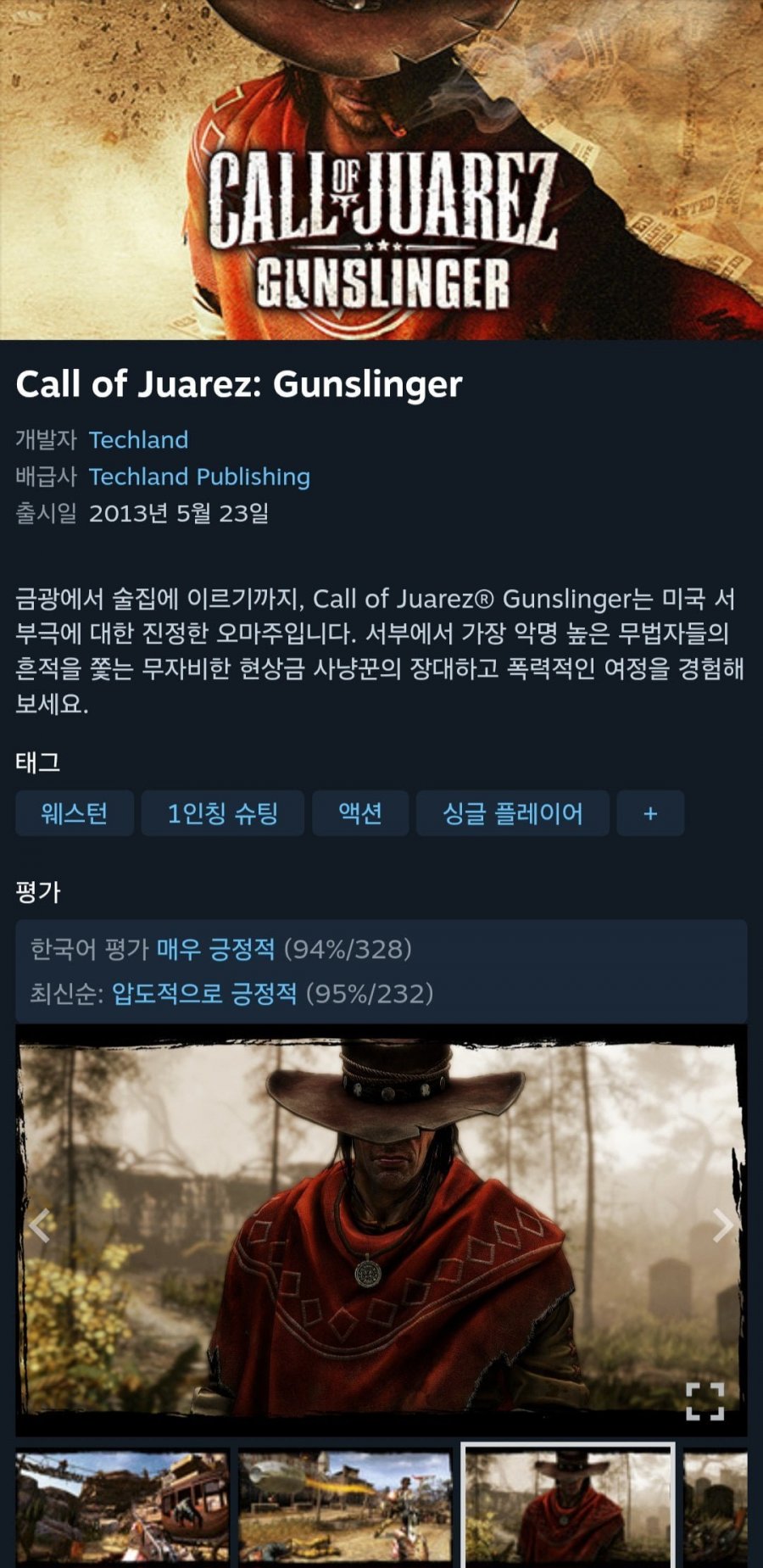 Call of Juarez: Gunslinger (1,600원/무료)